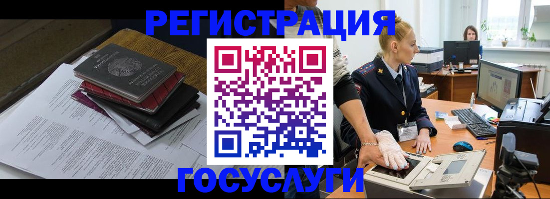 прописка для работы в Кулебаки