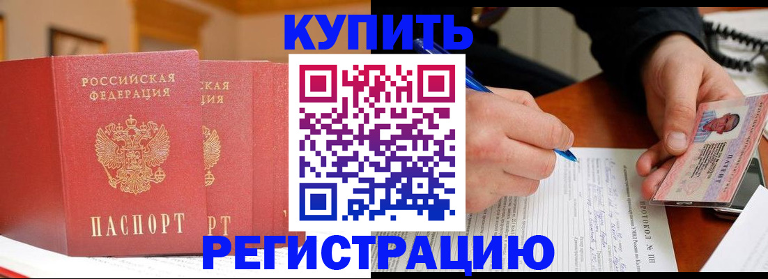 временная регистрация для школы в Кулебаки