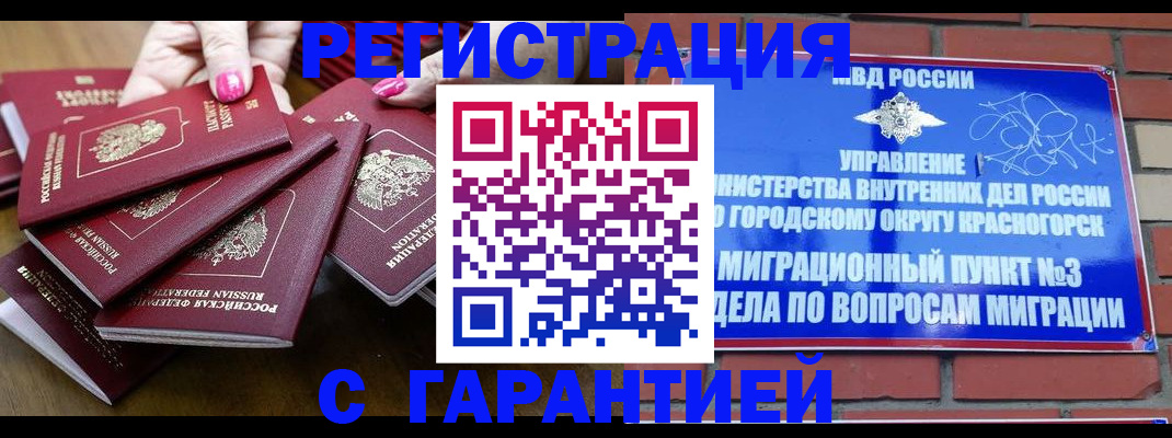 прописка для кредита в Кулебаки