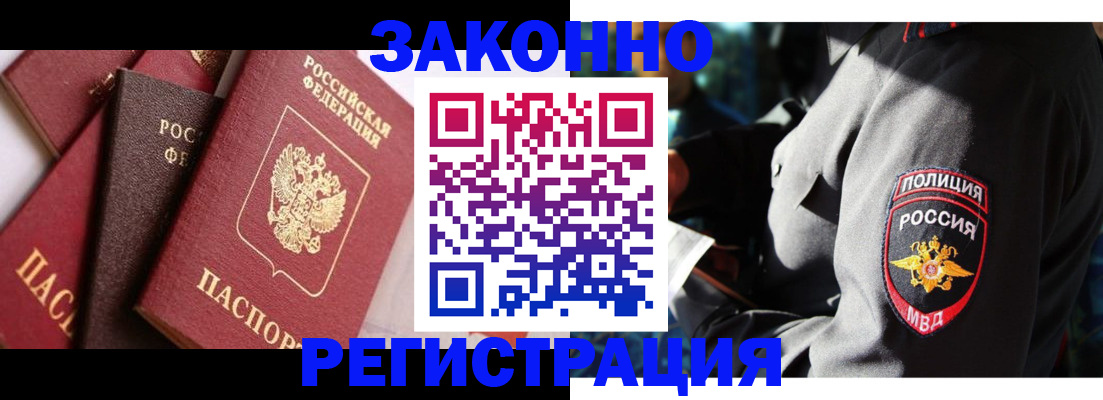 временная регистрация для школы в Кулебаки