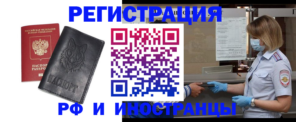 временная регистрация 2025 в Кулебаки