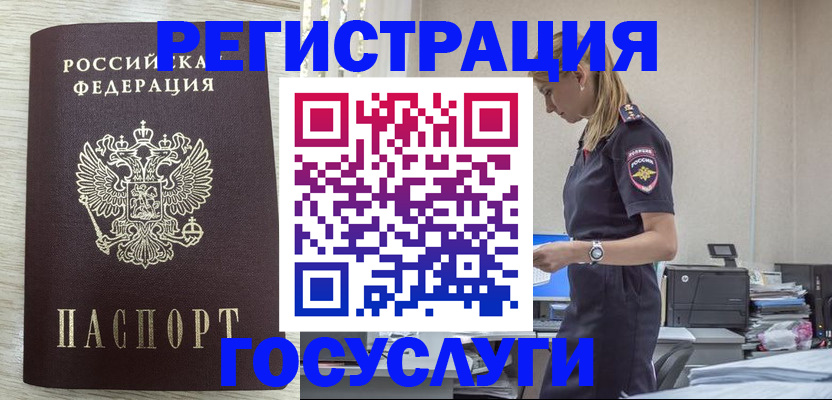 временная регистрация купить в Кулебаки