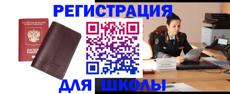 временная регистрация адрес в Кулебаки